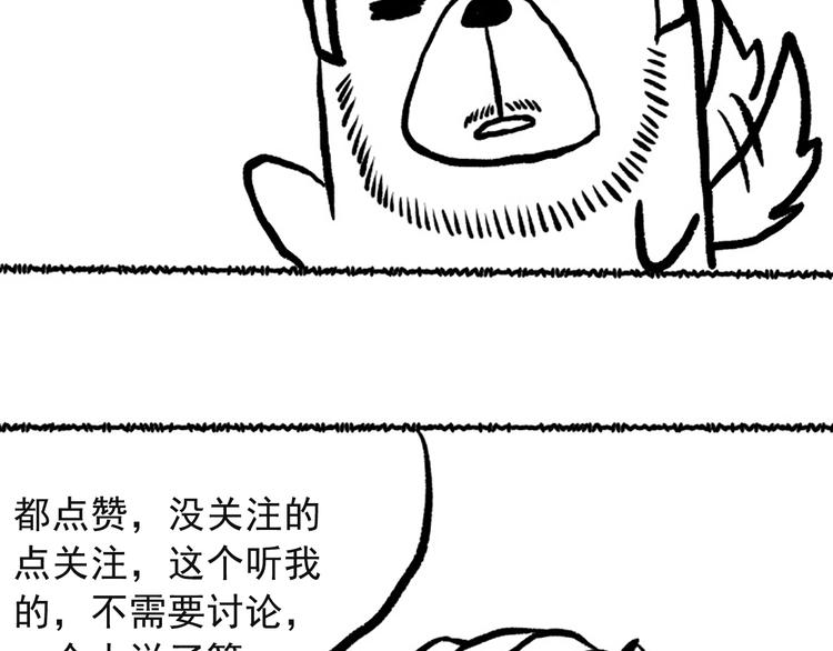 第39话 斋络113