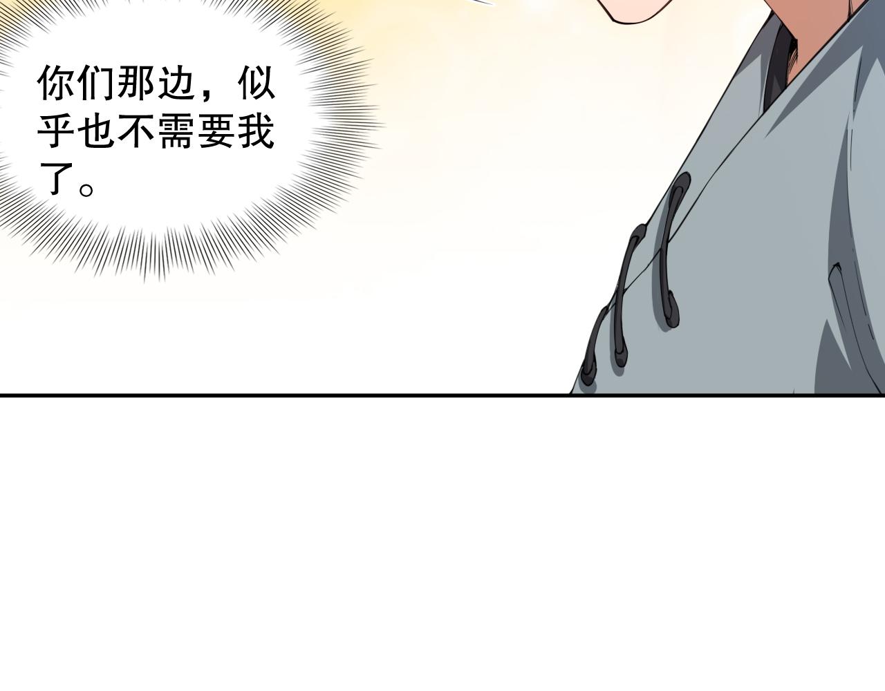 第198话 欢乐日常87