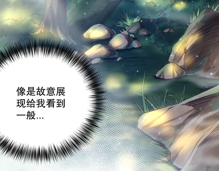 第110话 【真相】的知晓者21