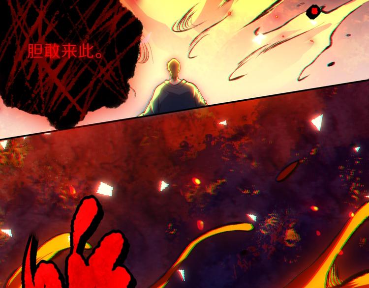第96话 你是谁！？你是何物！105