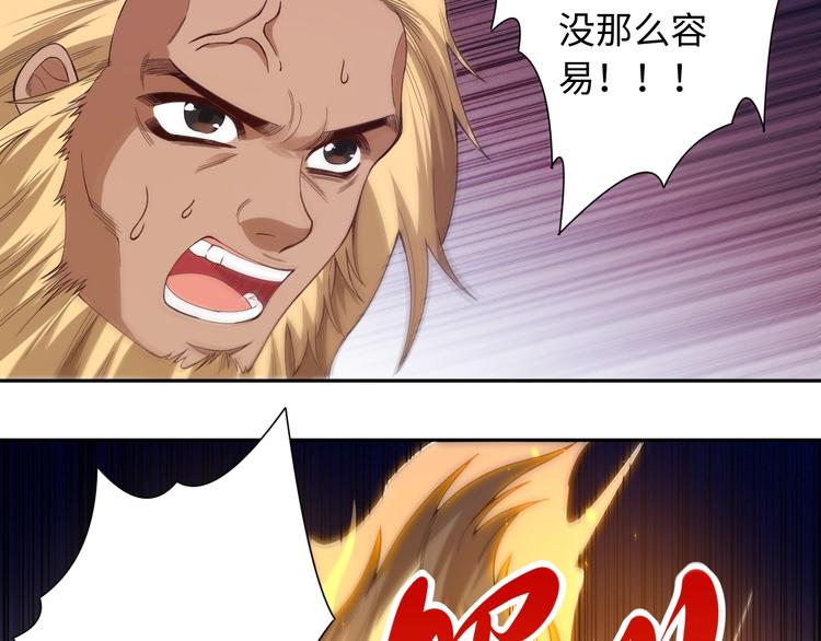 第48话 德古拉拉&amp;amp;amp;月刃56