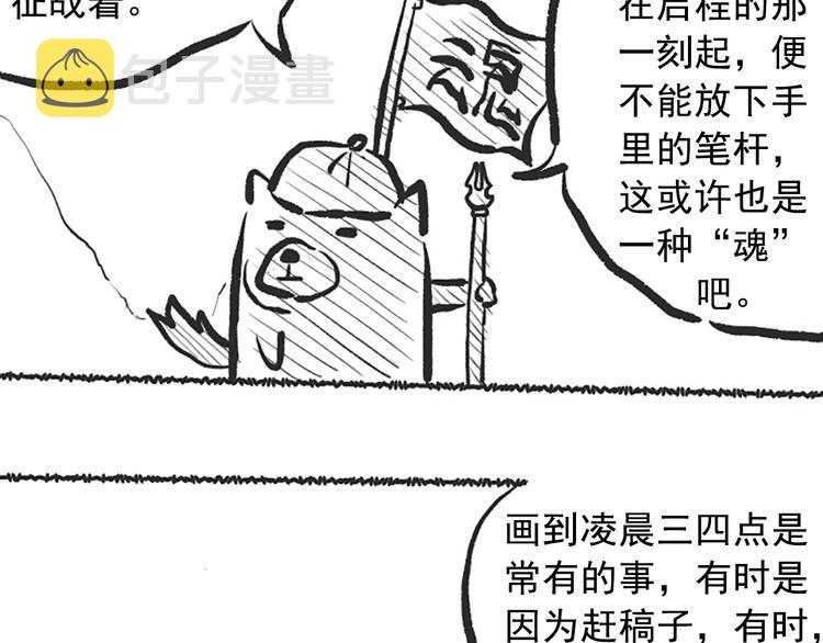 第21话 你的痛苦，我看到了78