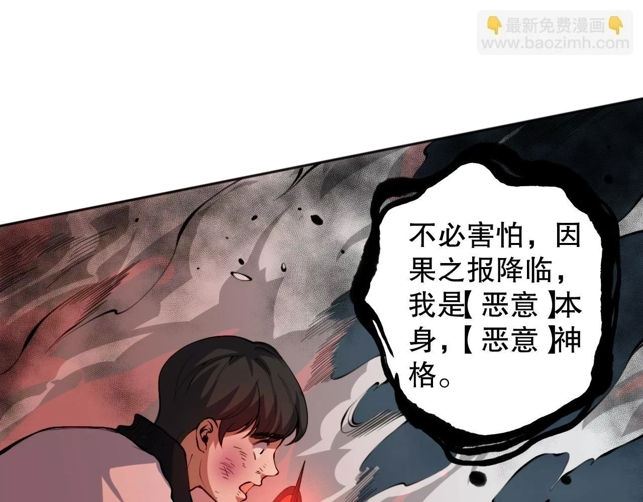 第219话 最终魂意108