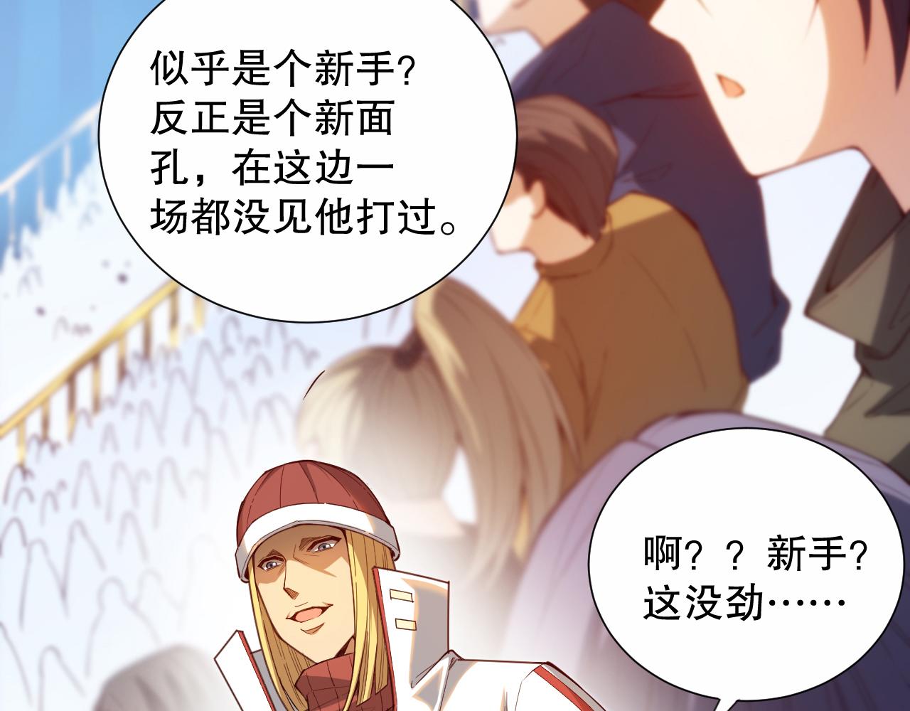 第180话 摒弃套路！12