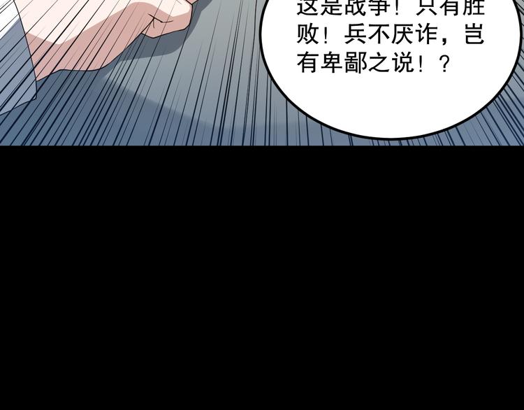 第125话 斋王的童年41