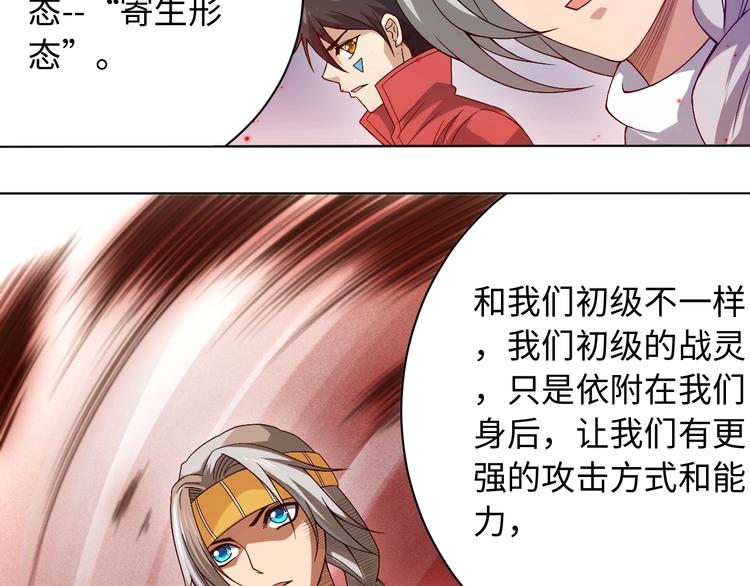 第48话 德古拉拉&amp;amp;amp;月刃63