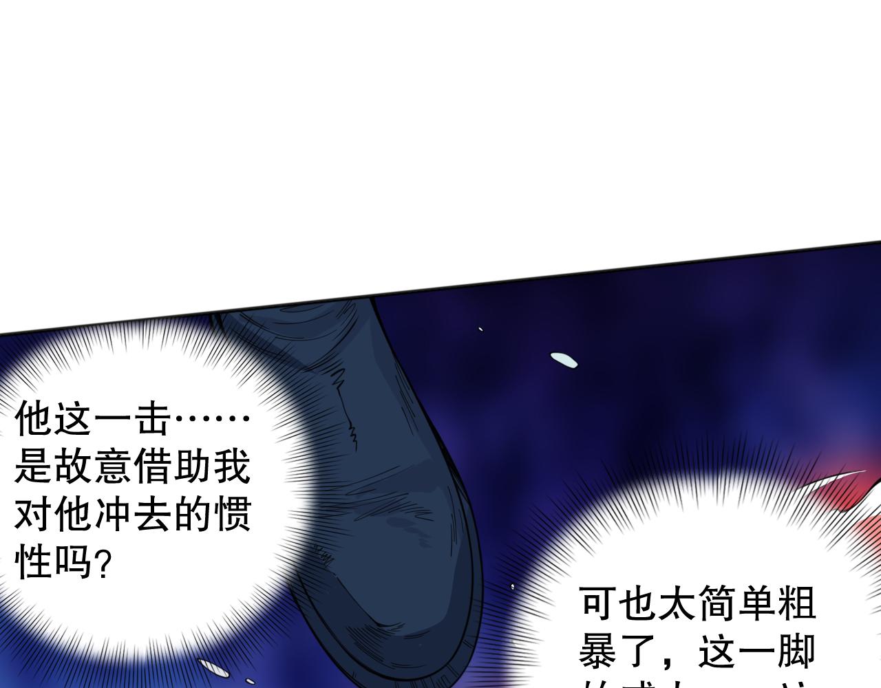 第180话 摒弃套路！66