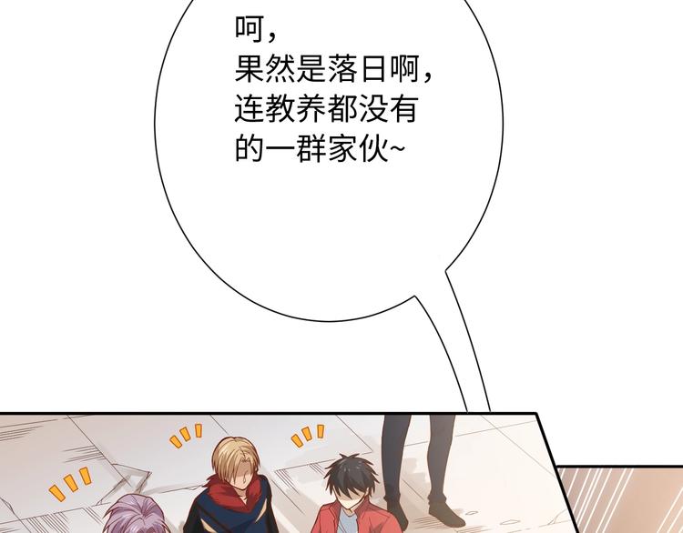 第44话 切司的实力8