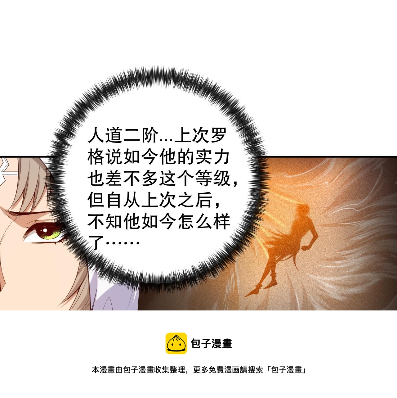 第180话 摒弃套路！30