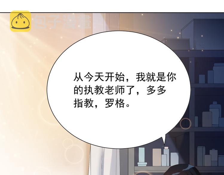 第11话 意想不到的老师人选68