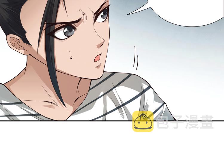 第97话 斋王的危机！17