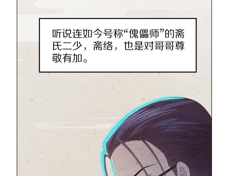 第79话 你还不够资格！32