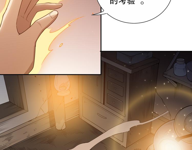 第138话 罗格与父亲的会面！133