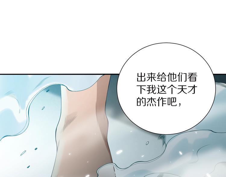 第77话 极恶恐惧162
