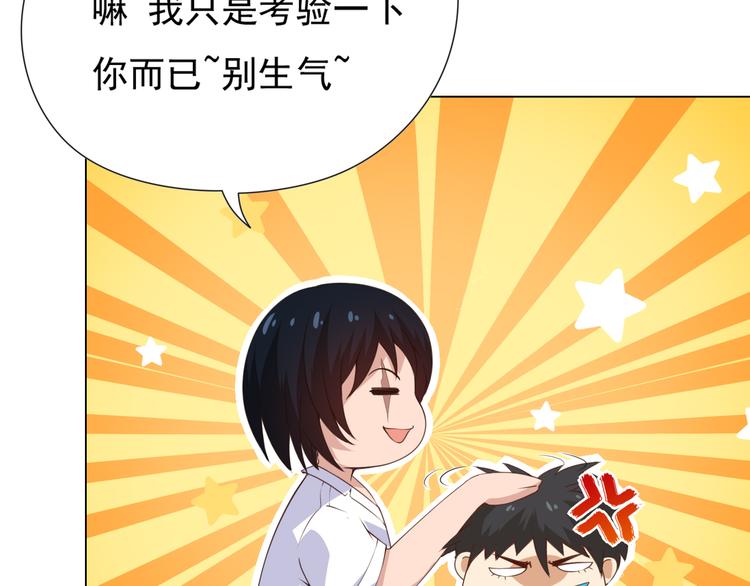 第13话 第一个坑爹任务34