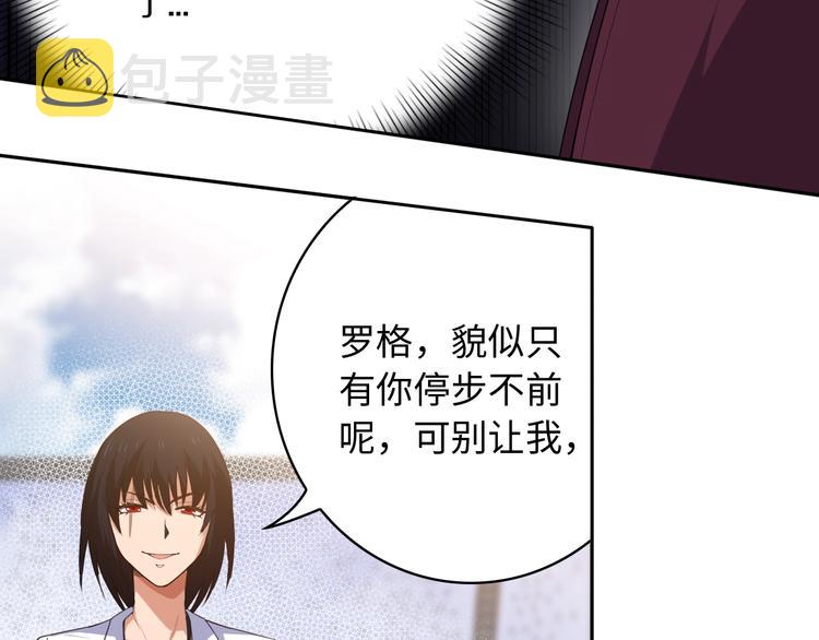 第58话 罗格VS上宫罗罗亚17