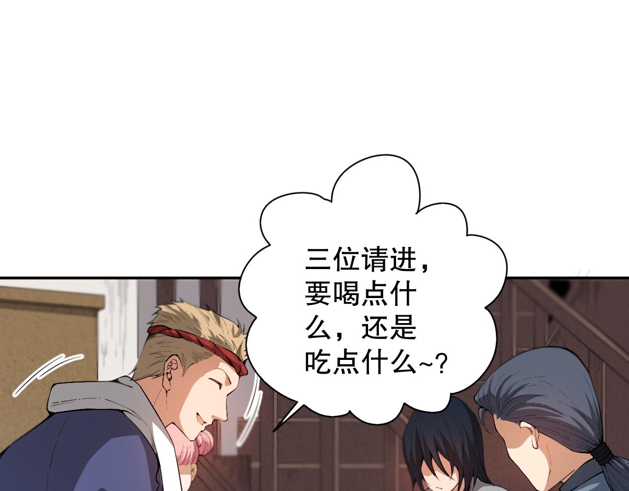 第198话 欢乐日常45