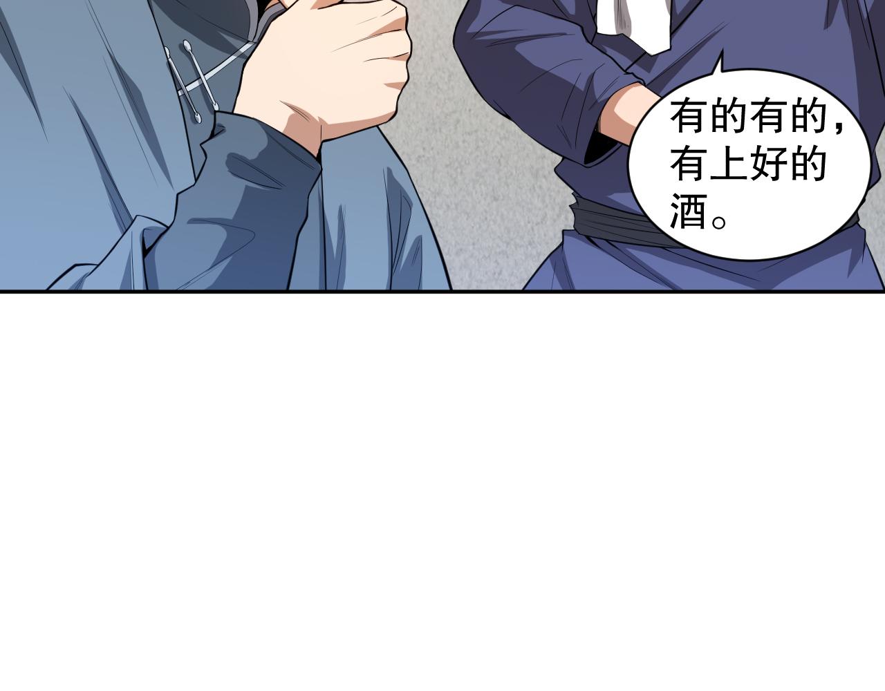 第198话 欢乐日常48