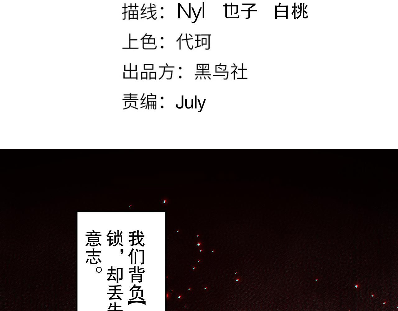 第163话 沉睡恶意的睁眼9