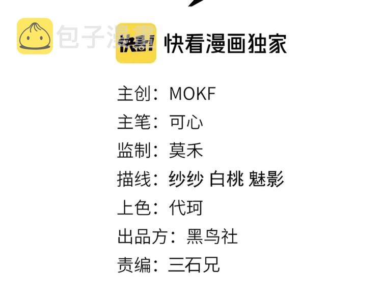 第88话 战英！压倒性的力量！8