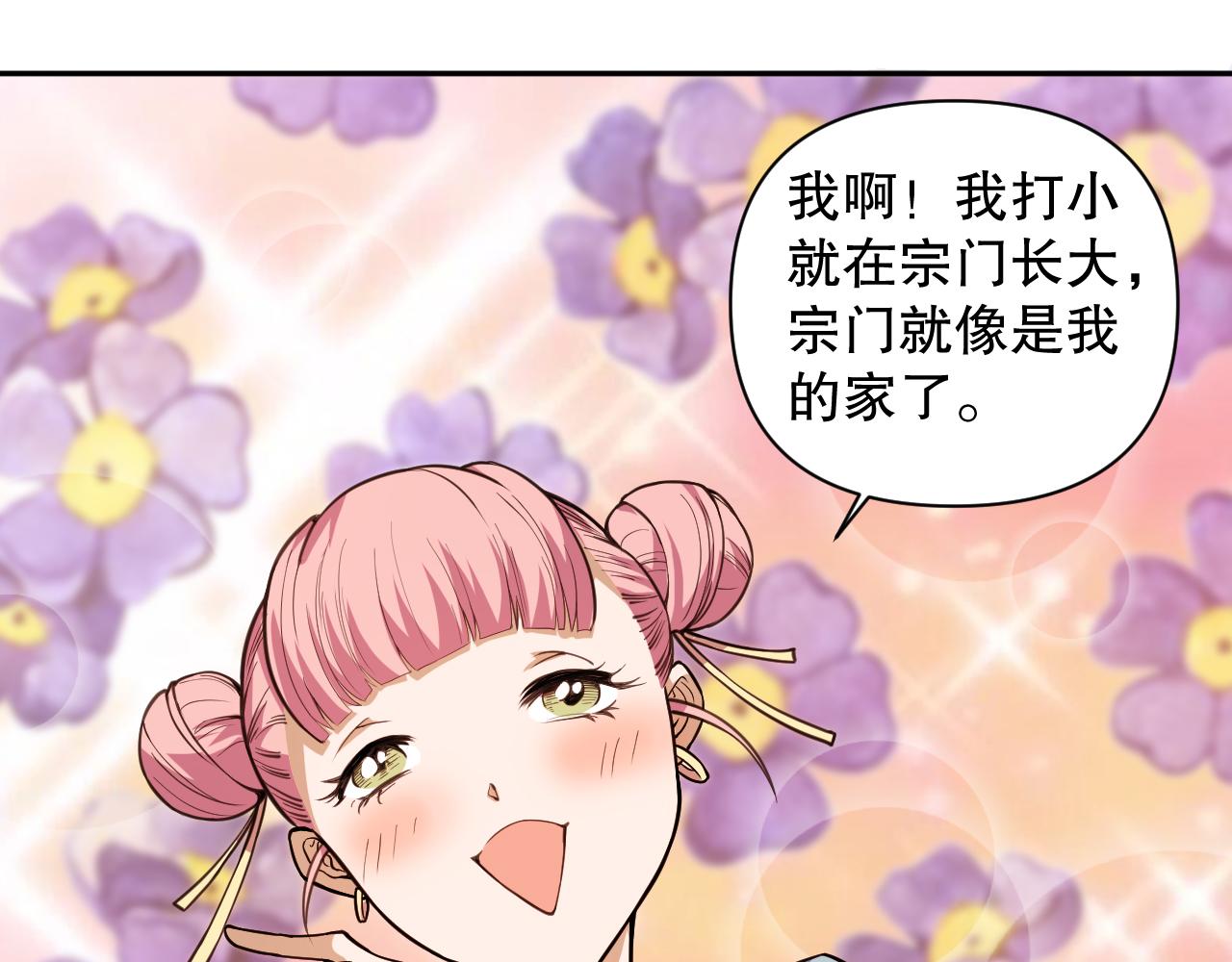 第198话 欢乐日常58