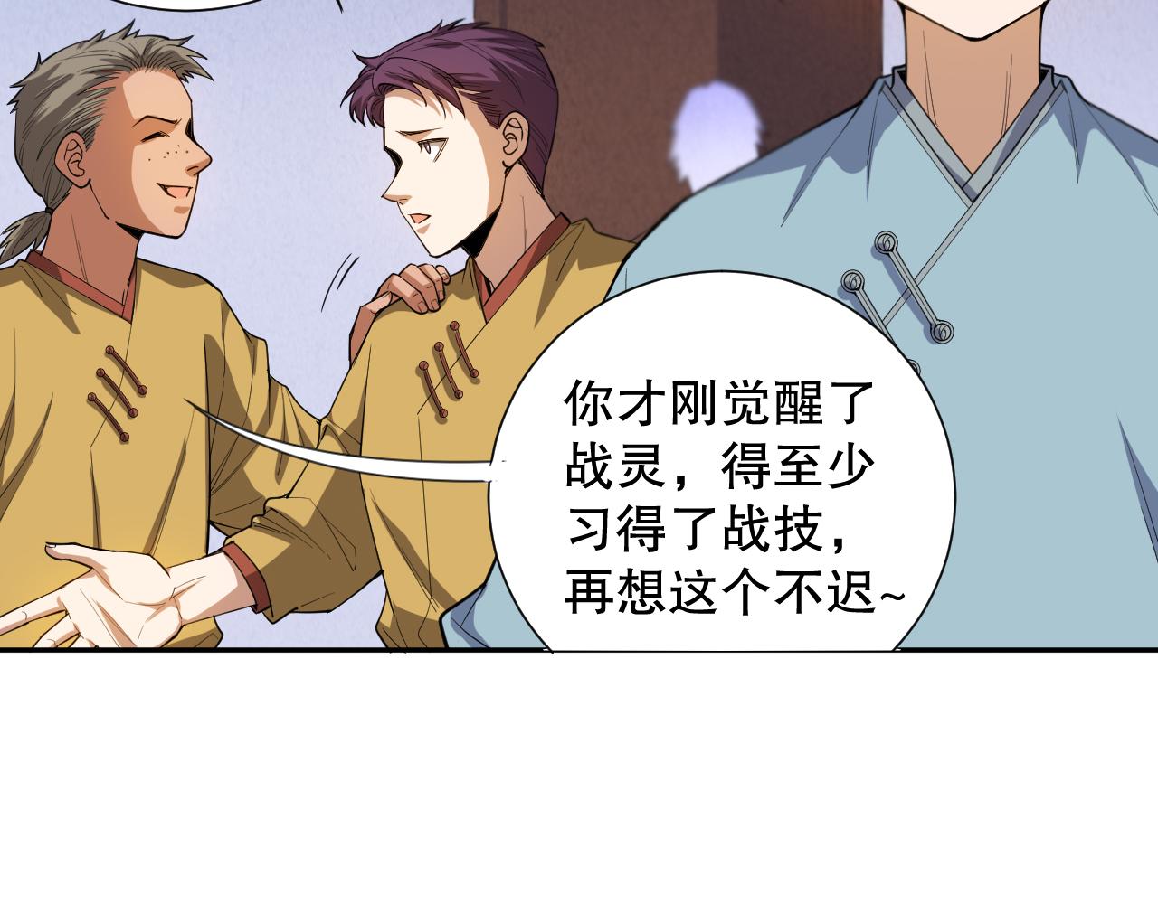 第196话月刃的过去38