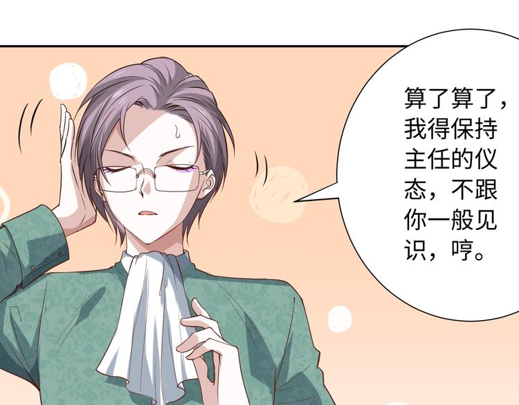第32话 奇葩新队友38
