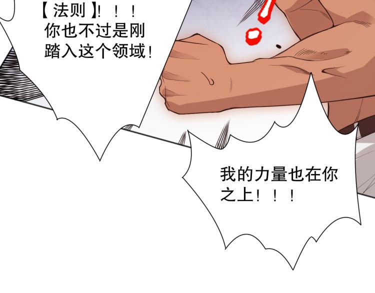 第147话 人道一阶！127