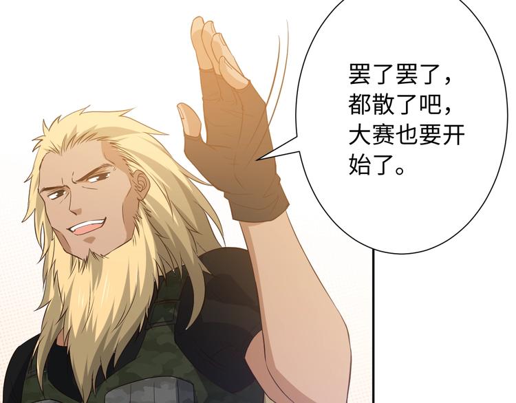 第34话 大家族继承者登场117