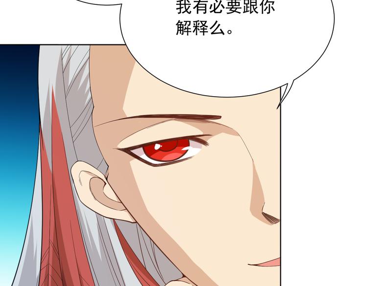 第12话 斋王和罗格的会面19