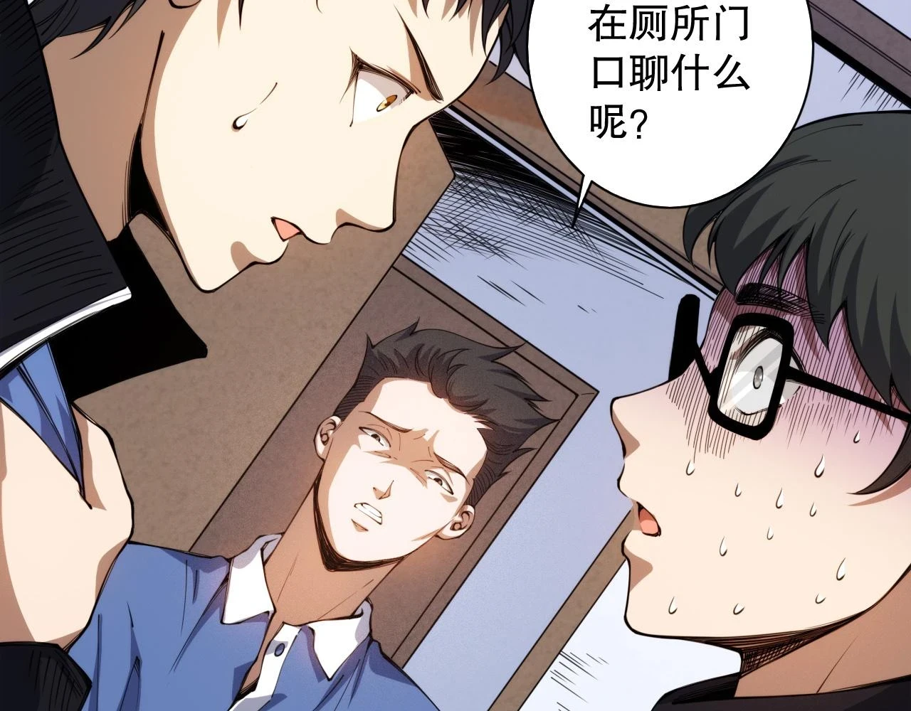 第218话 霸凌下的反抗35