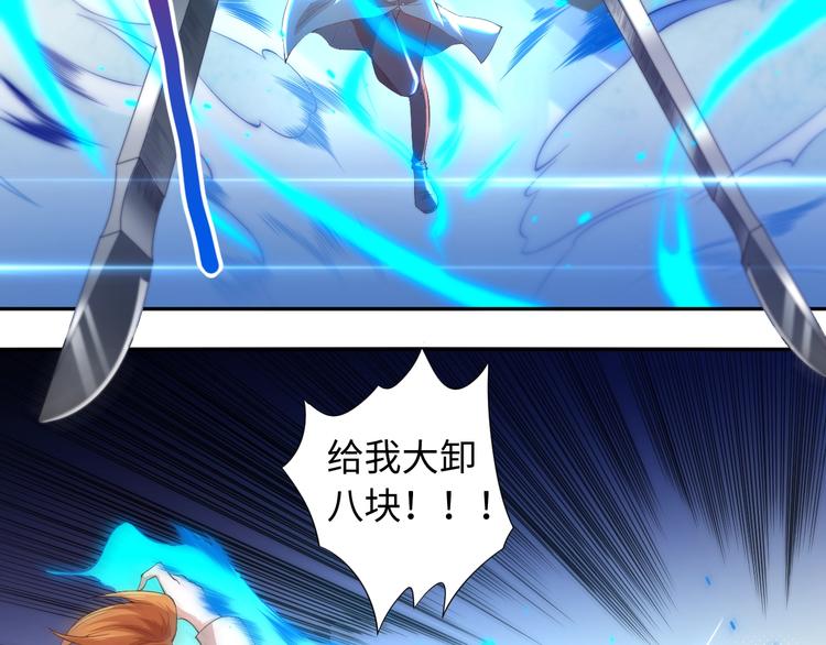 第67话 boss降临？79