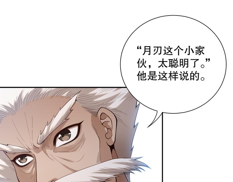第111话 罗格·格多86