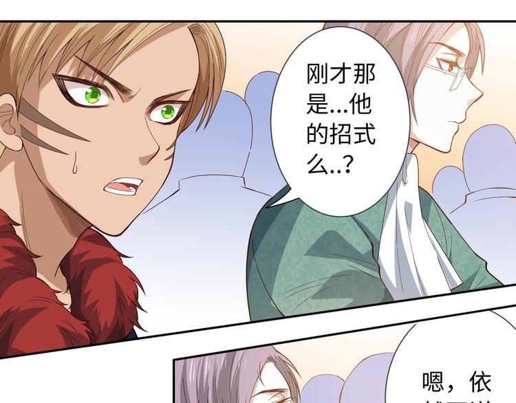 第40话 上宫罗罗亚的实力88