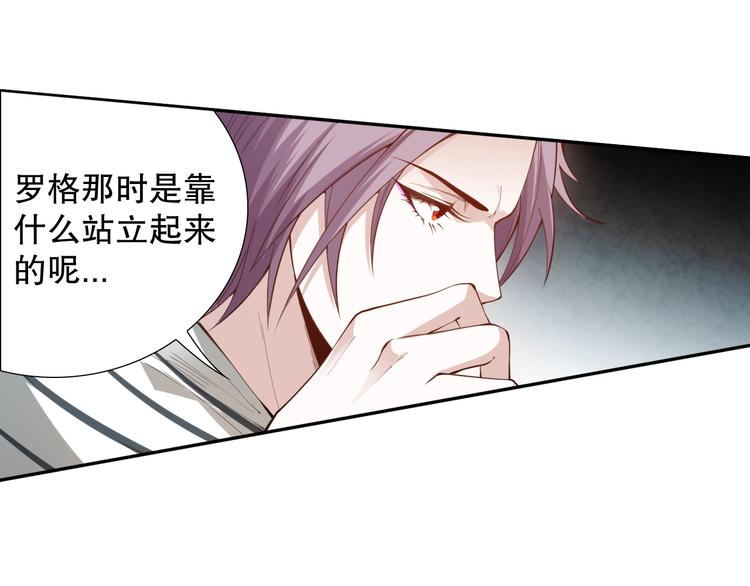 第100话 我，罗格，回来了28