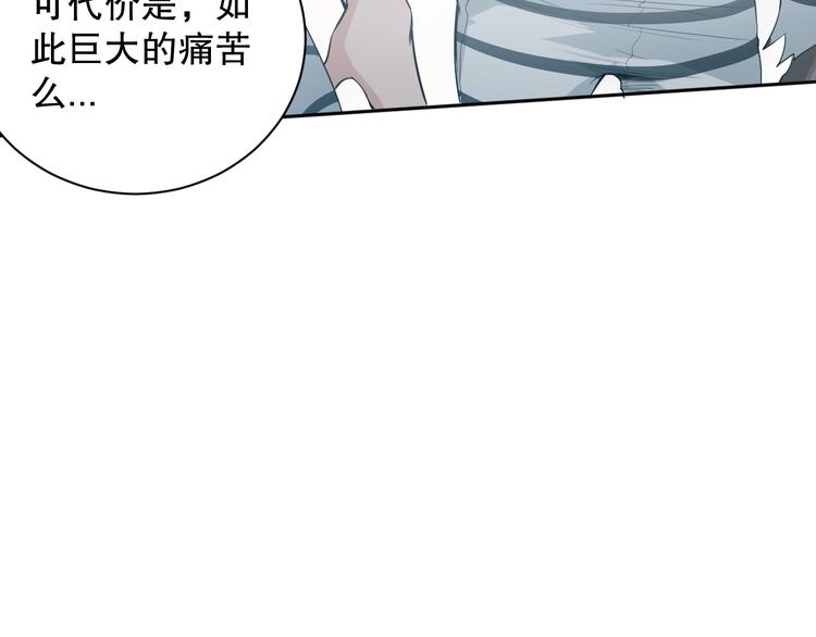 第134话 脱离恶意的控制！146