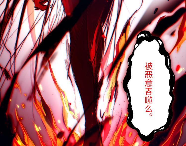 第76话 恶意加身173