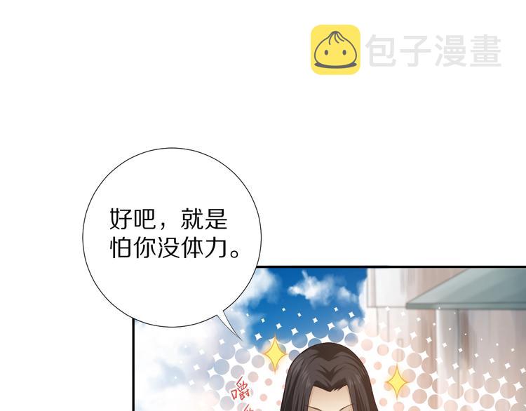 第73话 铃娜晋级88
