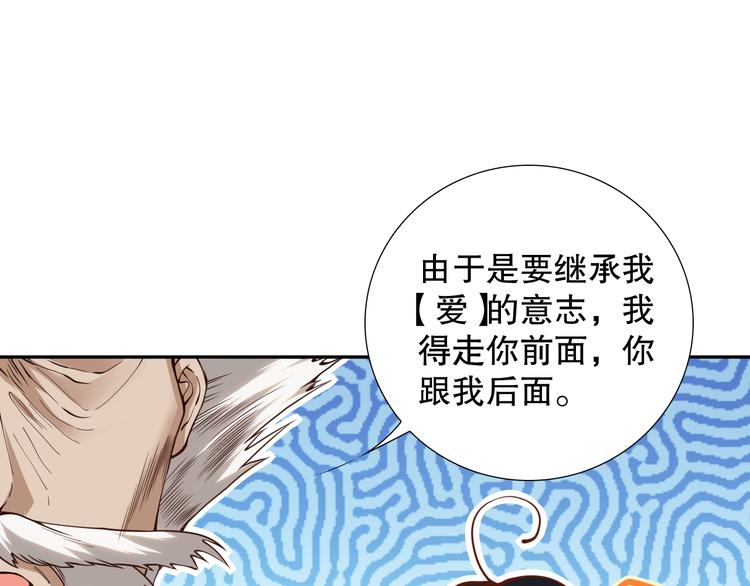 第118话 意志考验？斋络出现47