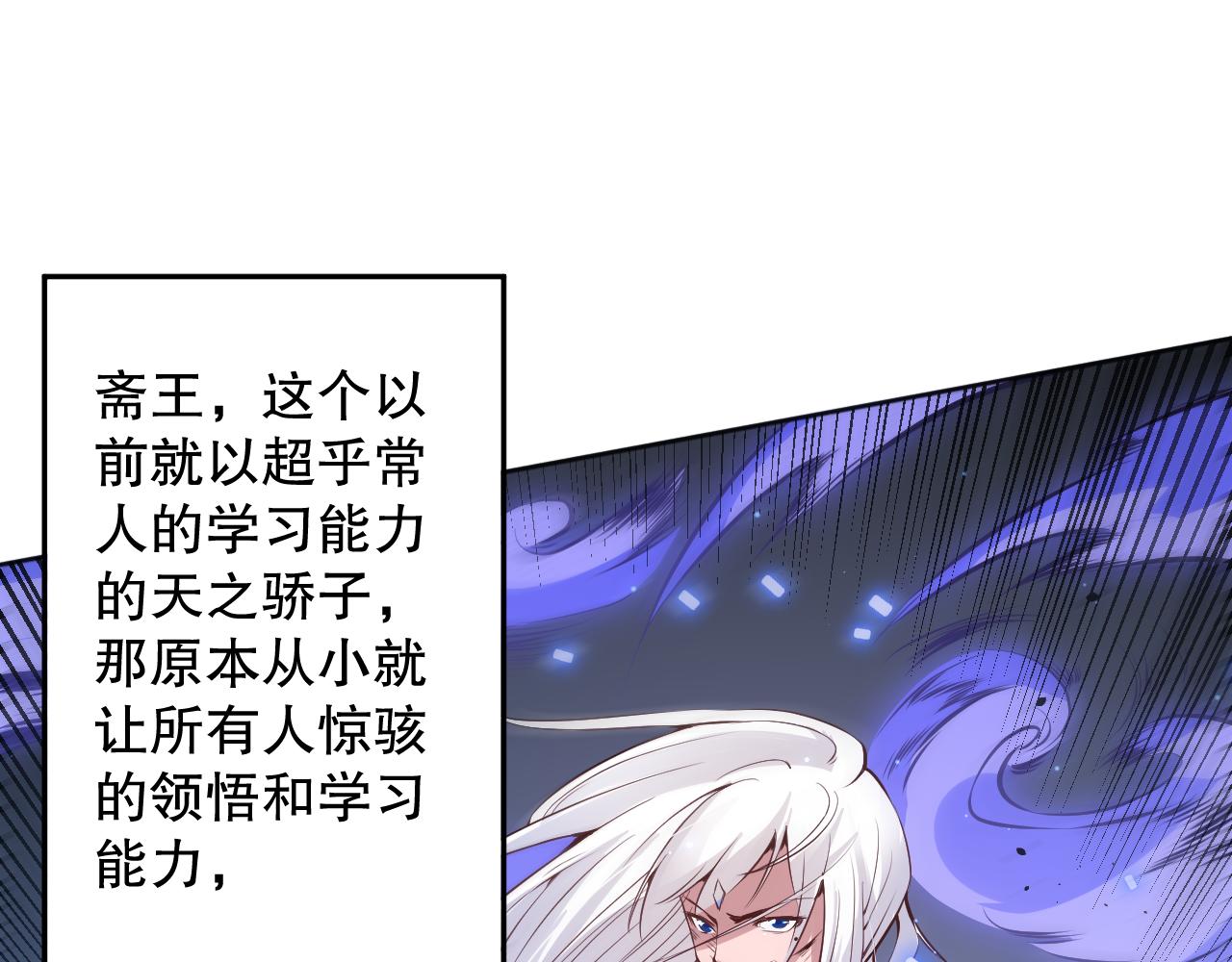 第158话 斋王的感悟！154