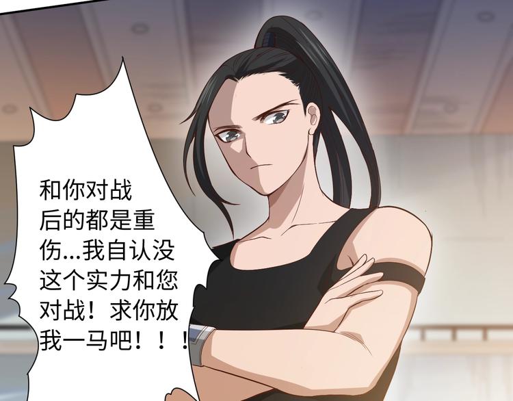 第40话 上宫罗罗亚的实力103