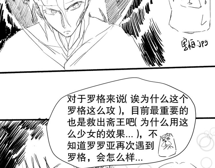 第104话 罗罗亚的进化！174