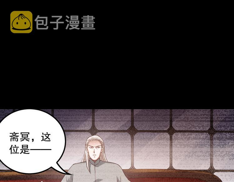 第113话 天才少年斋冥65