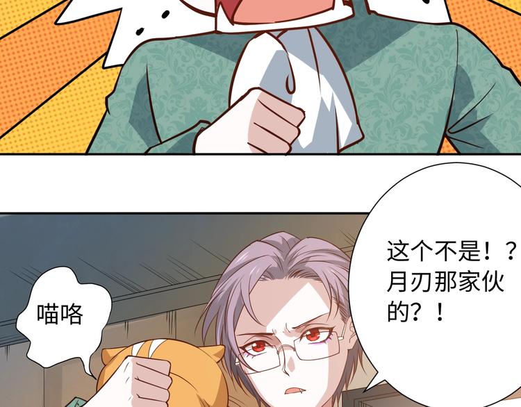 第32话 奇葩新队友21