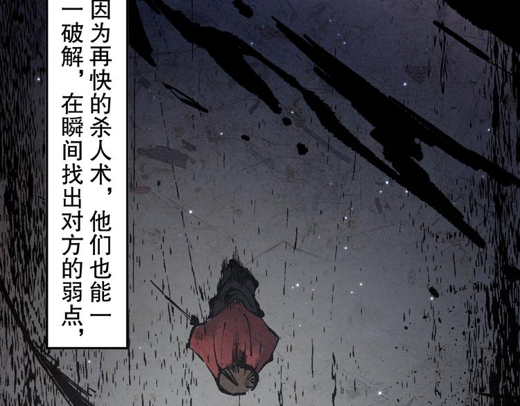 第134话 脱离恶意的控制！18