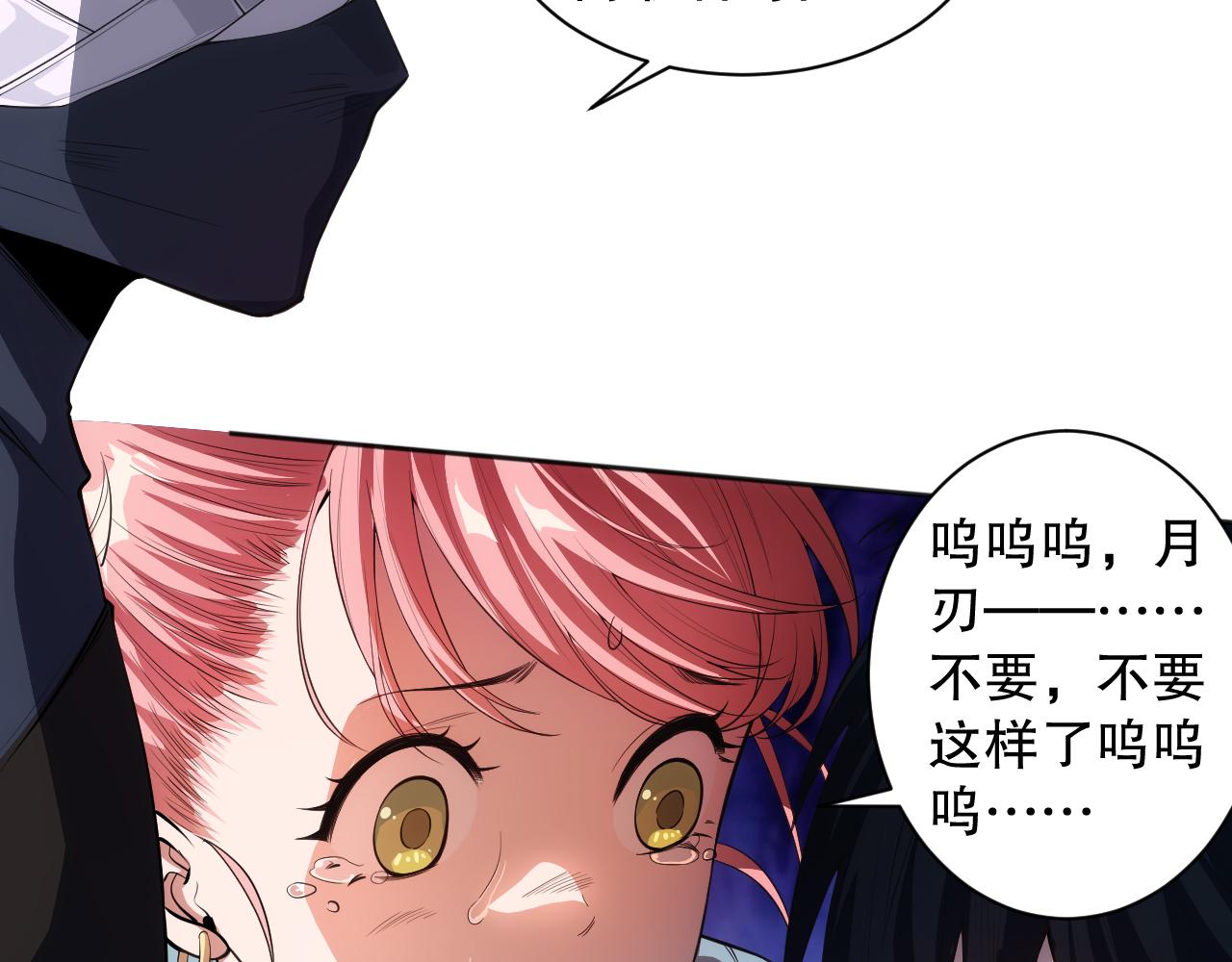 第200话 月刃的觉醒57