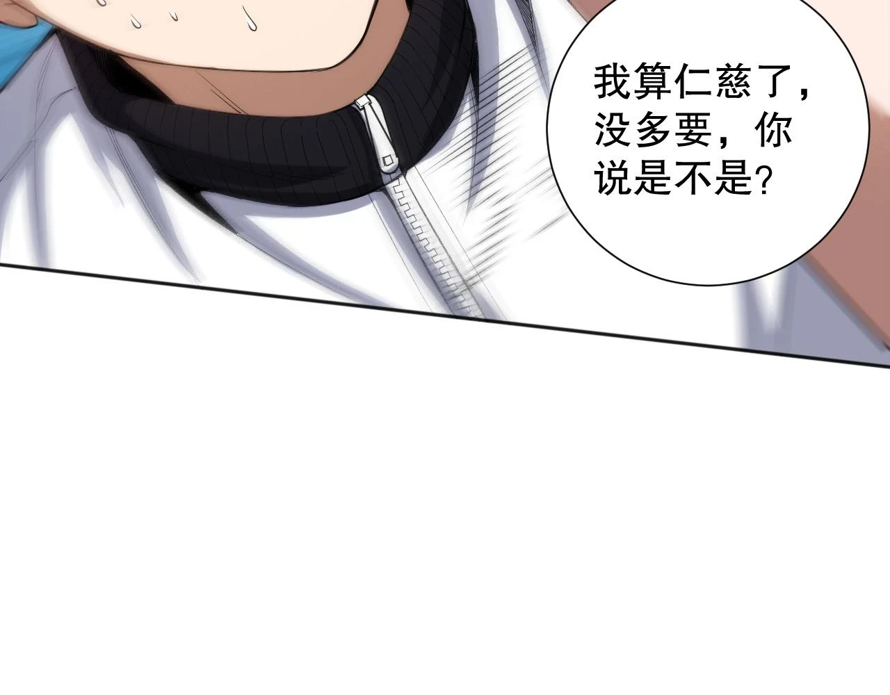 第218话 霸凌下的反抗74