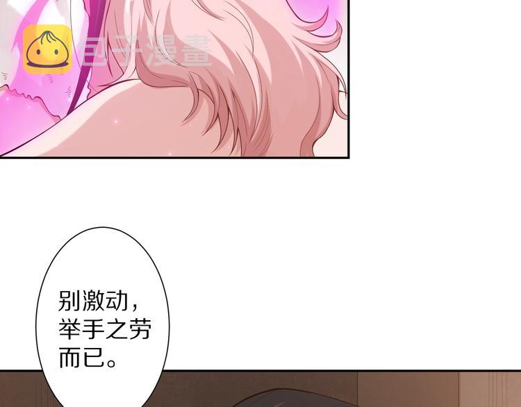 第72话 蜘蛛夜袭23