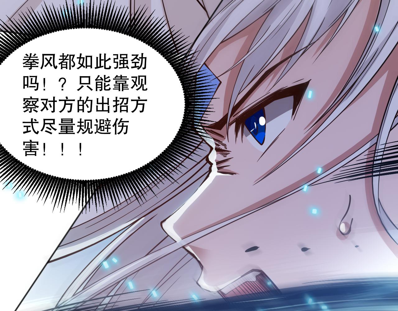 第158话 斋王的感悟！25