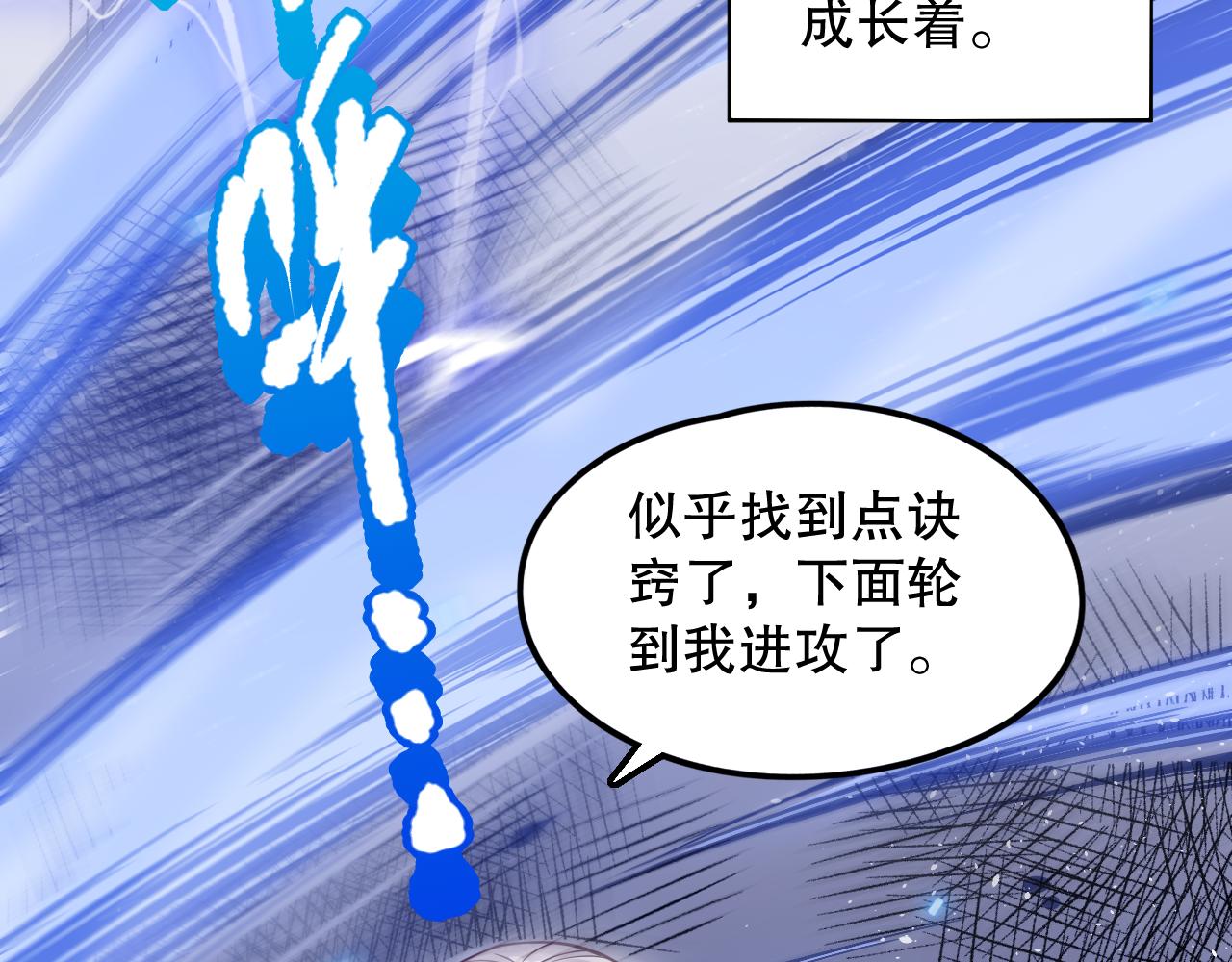 第158话 斋王的感悟！165